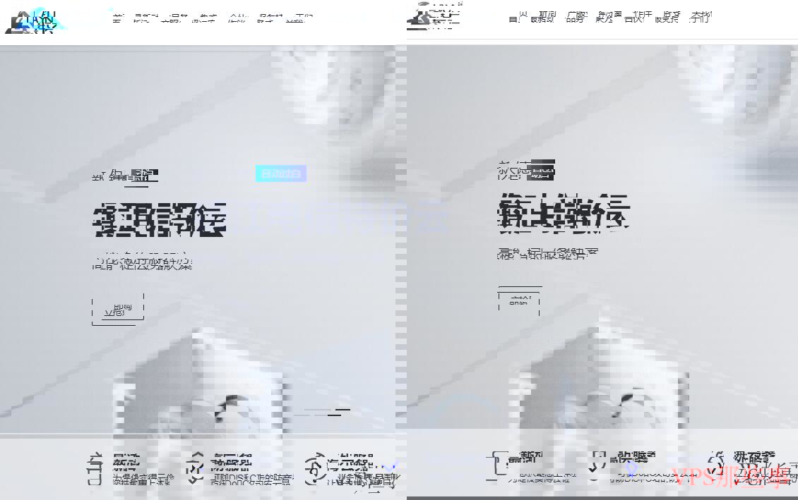 莱卡云国内VPS云服务器测评-镇江机房网络与性能分析