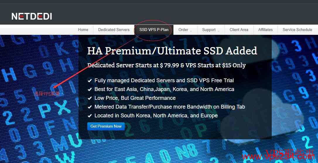 全面解析韩国VPS-netdedi与Kdatacenter对比推荐