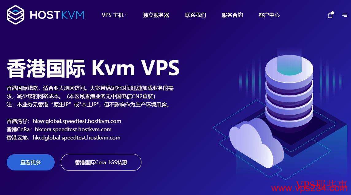 HostKVM香港VPS国际线路推荐-适合亚太地区业务 HostKVM香港VPS国际线路推荐-适合亚太地区业务