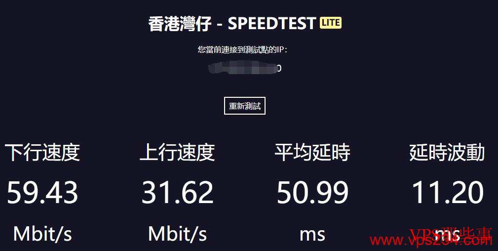 HostKVM湾仔数据中心测试 HostKVM湾仔数据中心测试