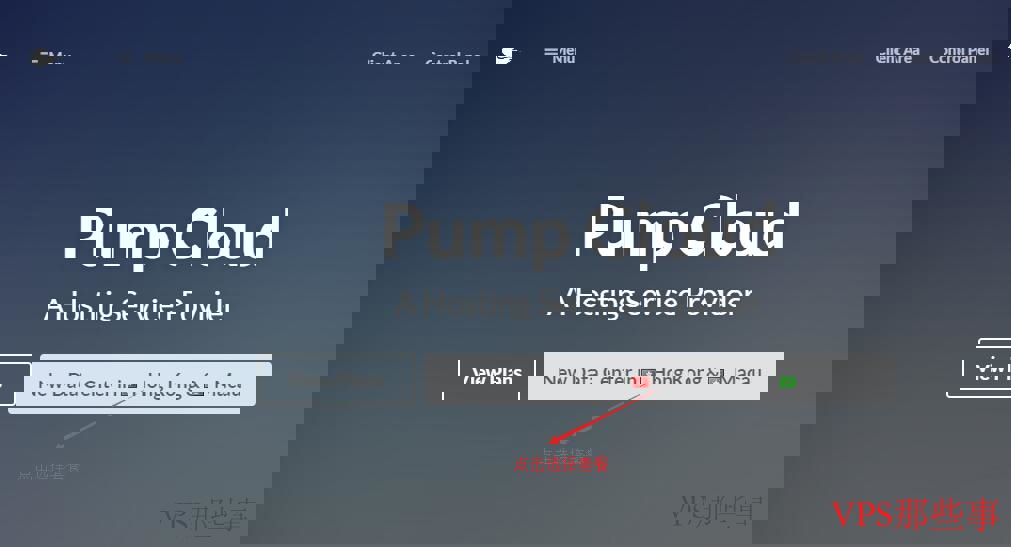 PumpCloud官网首页