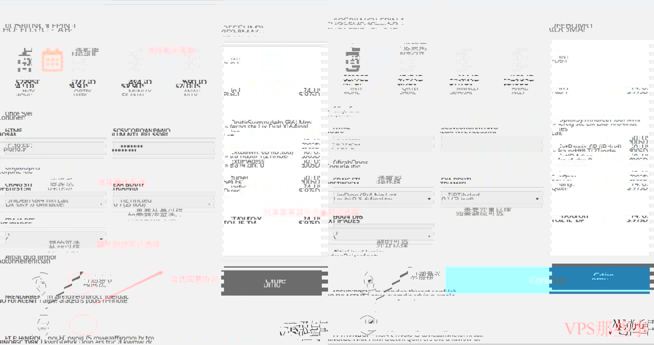 PumpCloud配置页面