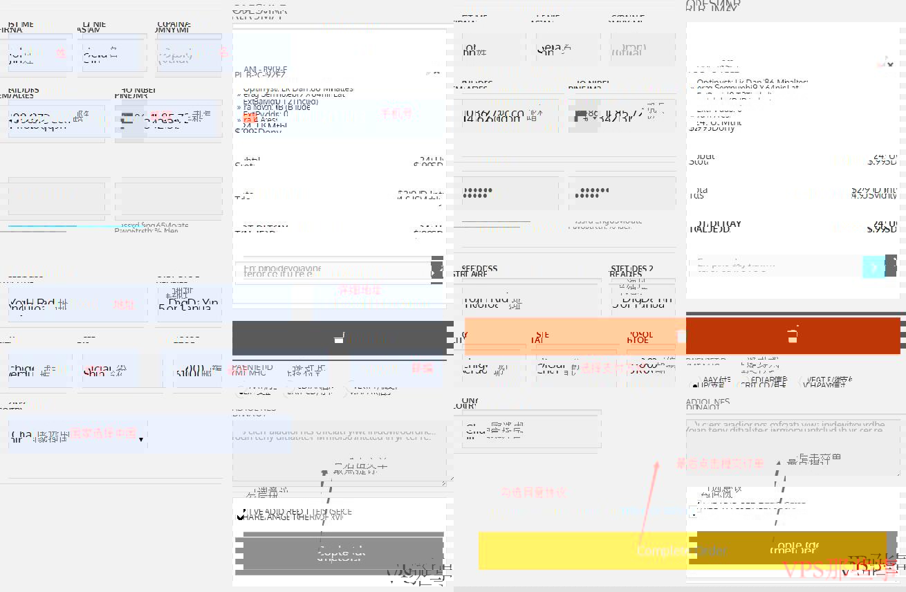 PumpCloud订单提交