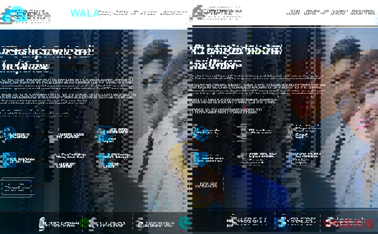 Serverwala巴西VPS测评