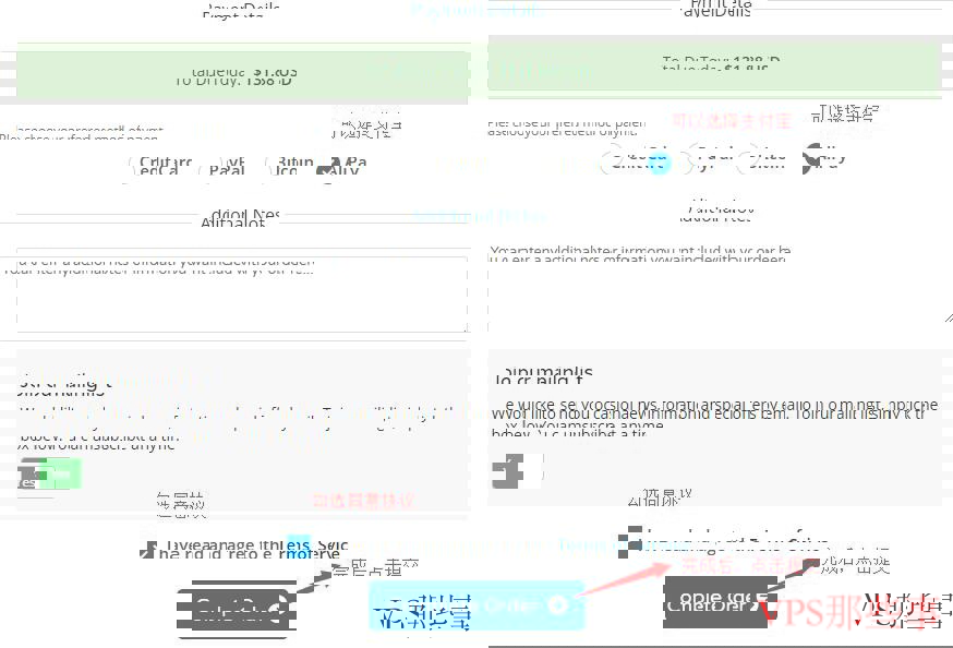 选择 HostRound 支付方式 选择 HostRound 支付方式