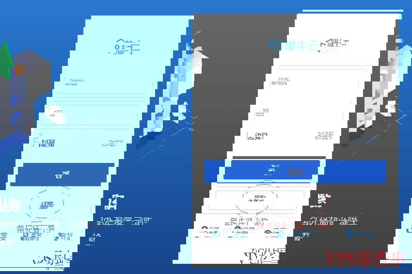 嘟牛云香港VPS注册页面