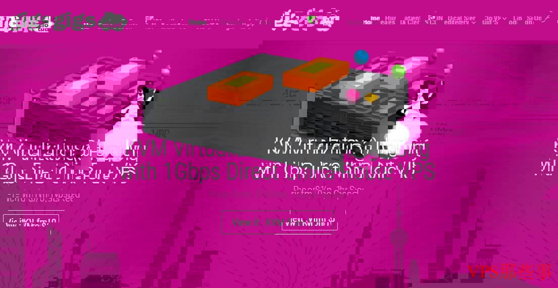 GigsGigs香港VPS推荐