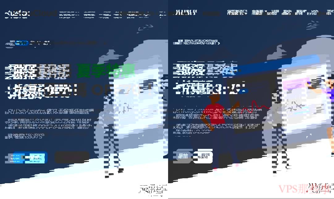 欧路云：美国VPS西雅图节点测评-免费DDoS高防支持