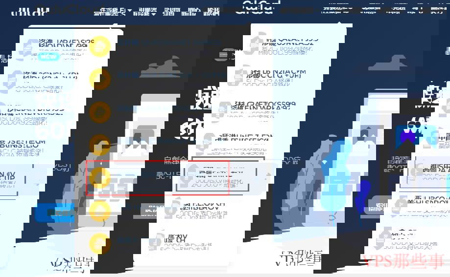欧路云：美国VPS西雅图节点测评-免费DDoS高防支持