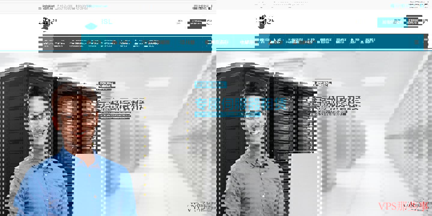 免费香港VPS ISL详细测评 免费香港VPS ISL详细测评