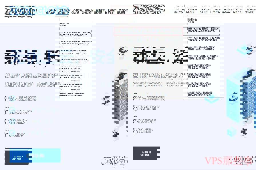 ZoroCloud香港VPS购买流程