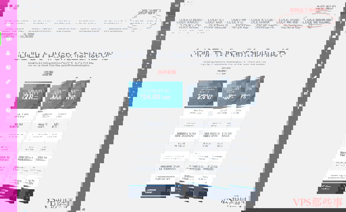 选择GigsGigs香港VPS套餐 选择GigsGigs香港VPS套餐