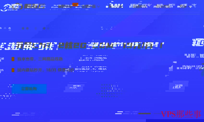 刺激云美国VPS评测与套餐介绍