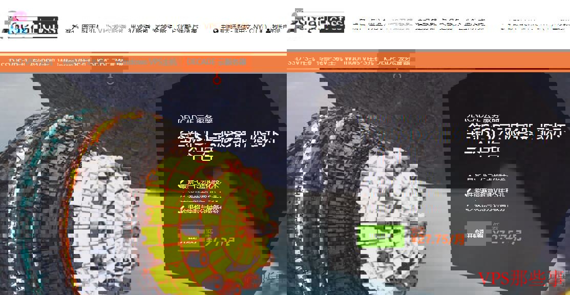 SugarHosts香港DECADE云服务器-高性能与超值价格的完美结合
