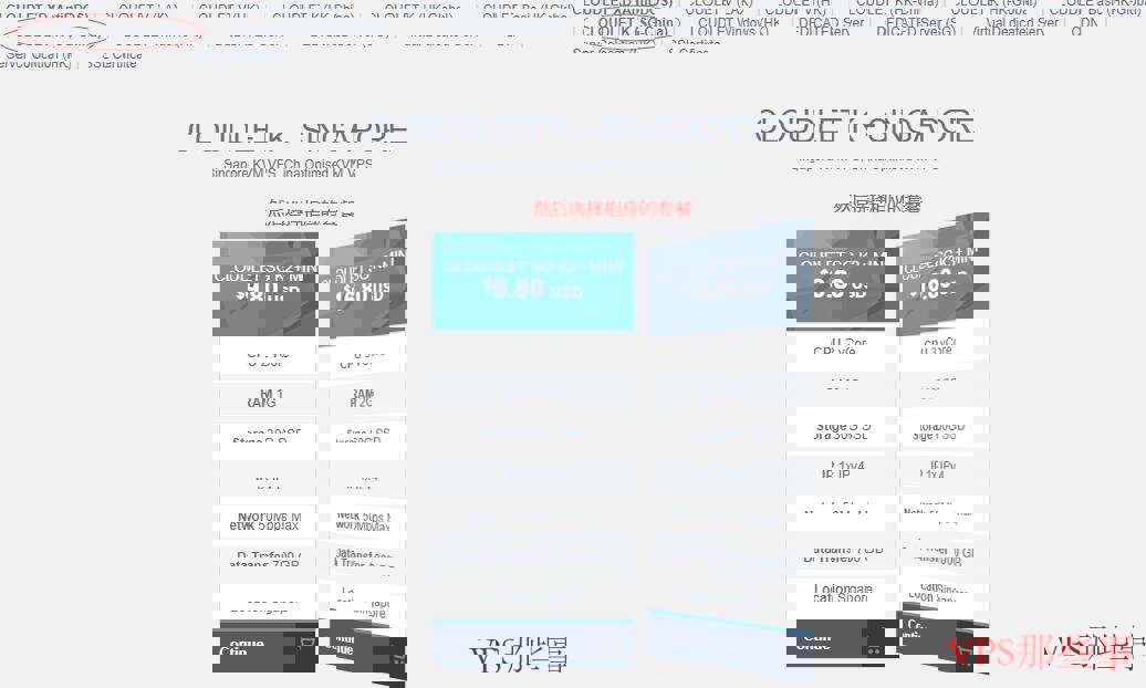 GigsGigs新加坡VPS购买流程