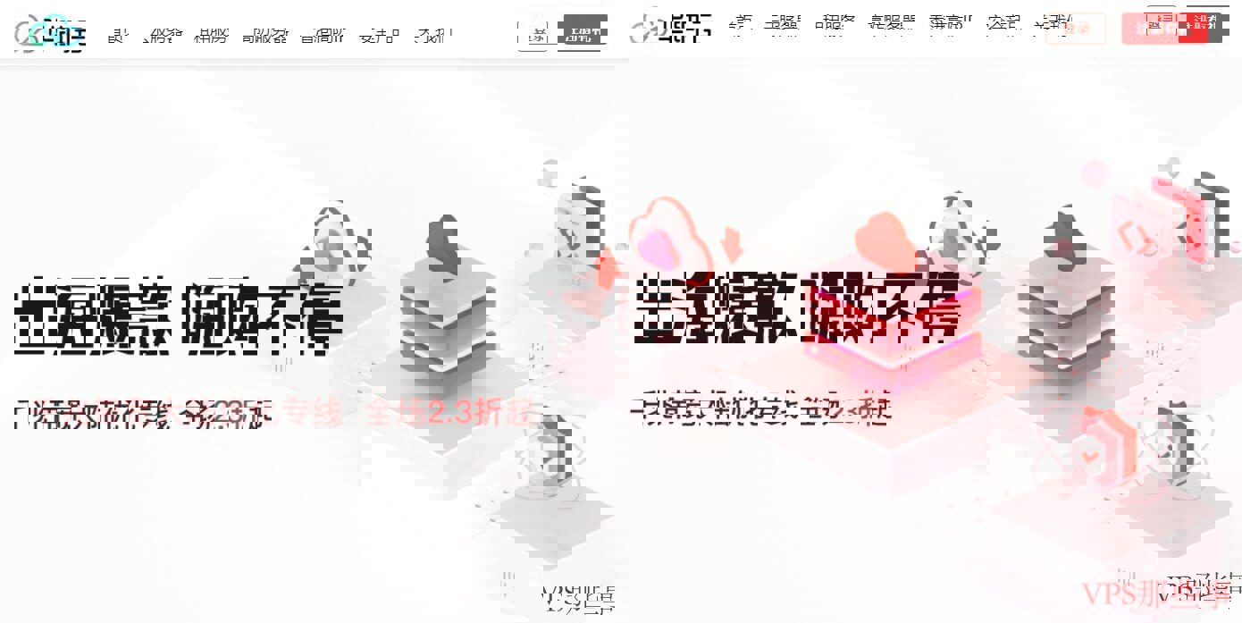 华纳云新加坡VPS