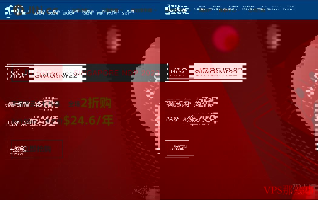Jtti：香港云服务器5折优惠-低至6美元/月