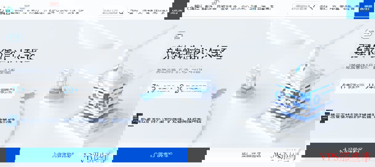 8款完全免费云服务器汇总-支持海内外节点-附申请链接