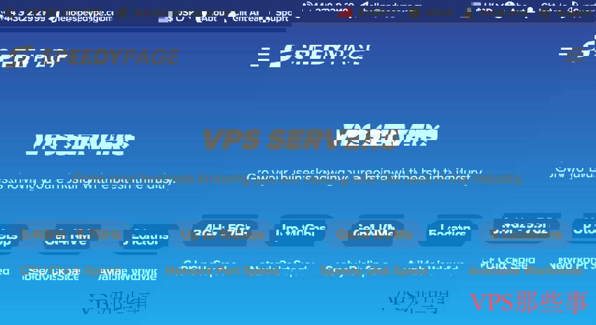 SpeedyPage英国VPS测评介绍