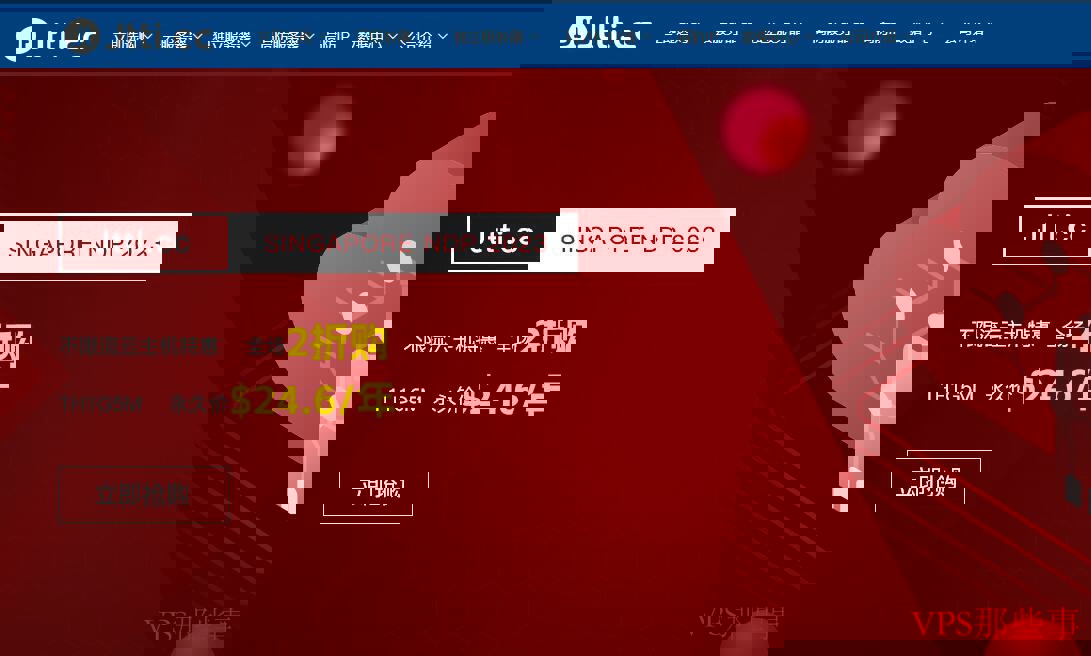 Jtti 新加坡 VPS 云服务器限时优惠，最高优惠 80%