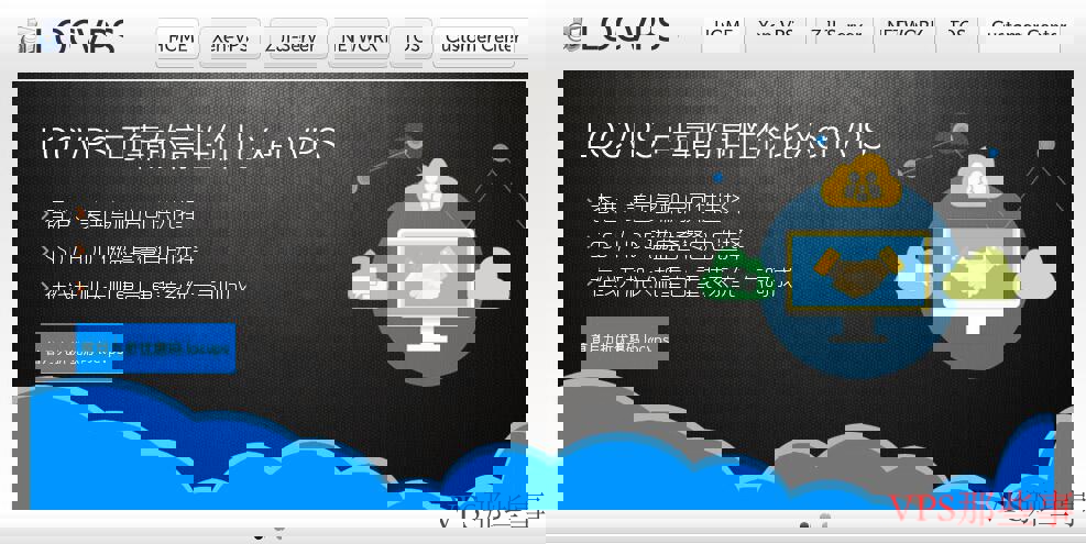 LOCVPS-一款值得推荐的海外VPS主机商测评