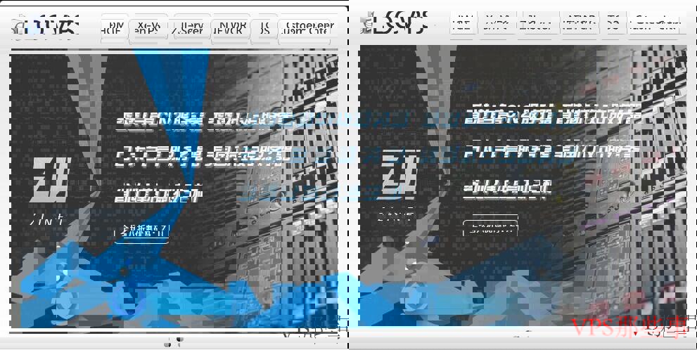 LOCVPS国外VPS优惠码推荐-8折终身有效