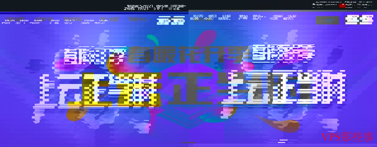 爱用云互联美国VPS测评-大带宽与无限流量的Cera机房