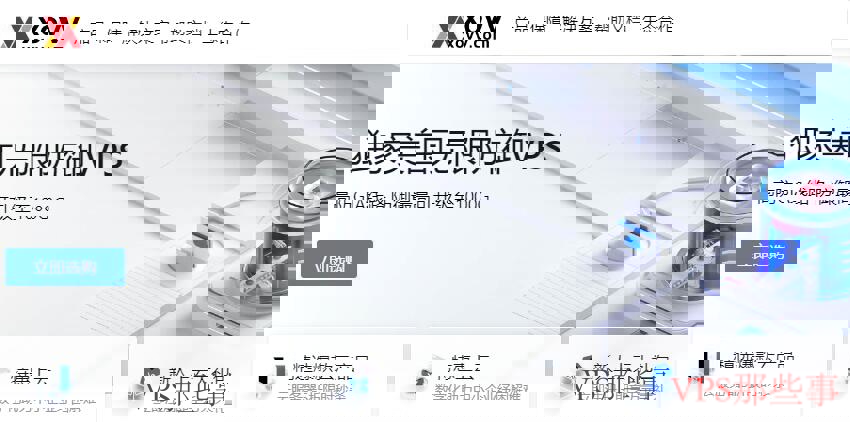 XOVV-全球领先的云服务器提供商