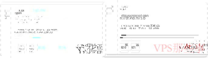本地下载速度测试