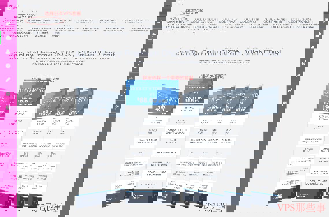 GigsGigs日本VPS购买教程