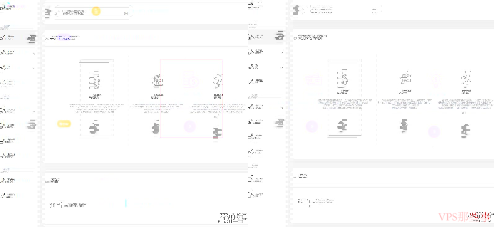 Earidc香港VPS购买教程