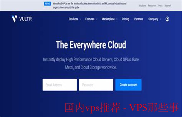 国内vps推荐-国内VPS推荐