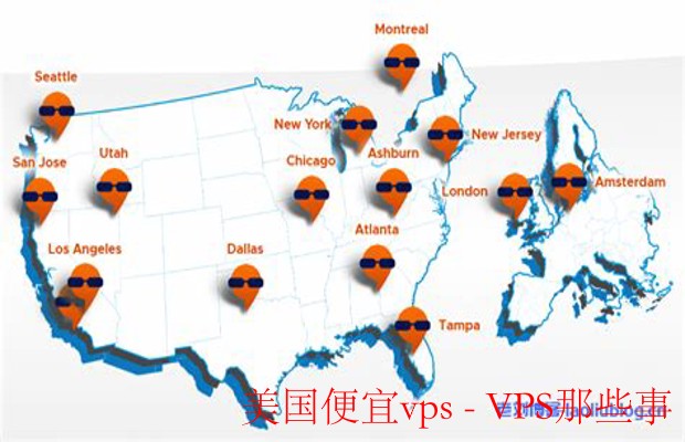 美国便宜VPS - 高性价比的虚拟专用服务器选择
