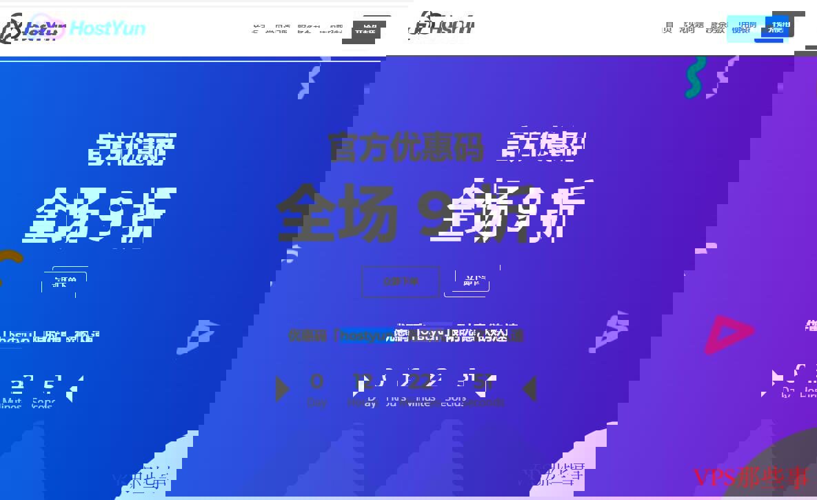 HostYun国外VPS测评-日本软银/美国GIA线路支持 HostYun国外VPS测评