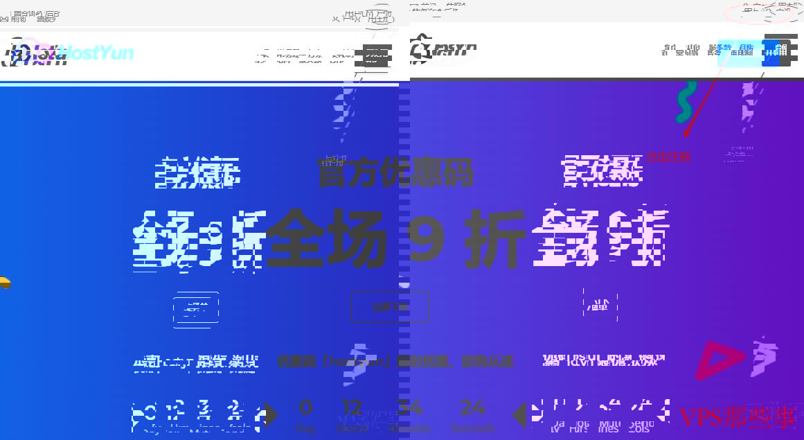 HostYun官网首页 HostYun官网首页