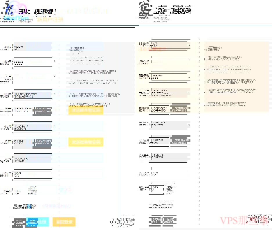 HostYun注册页面 HostYun注册页面