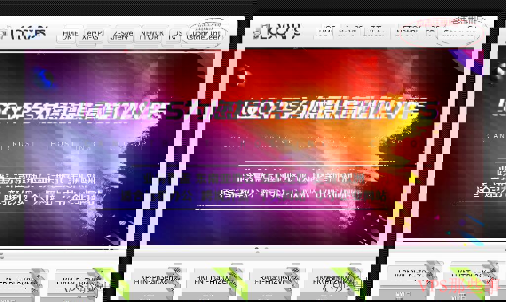 LOCVPS注册页面