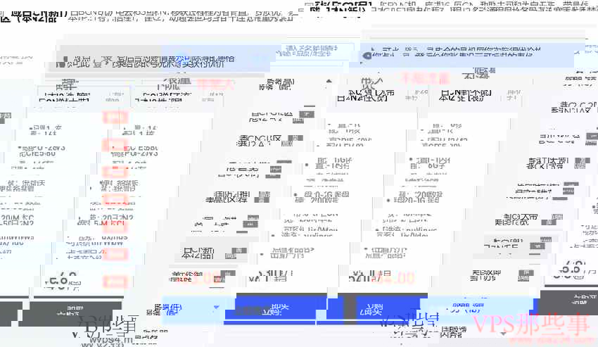 彩豆云:日本VPS测评-东京机房/CN2线路三网直连 彩豆云日本VPS套餐选择