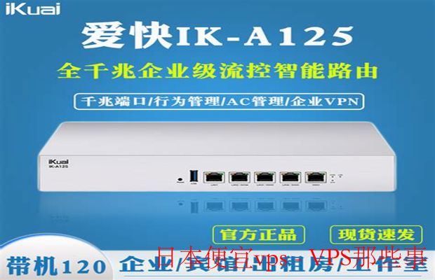 探索日本便宜VPS的优势与选择指南