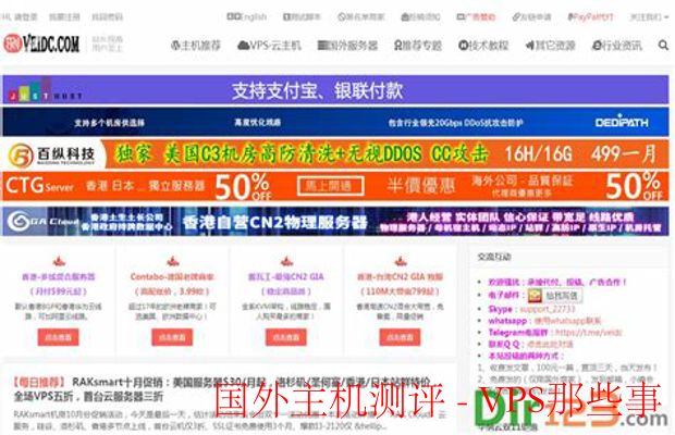 国外主机测评-为什么选择国外主机服务?