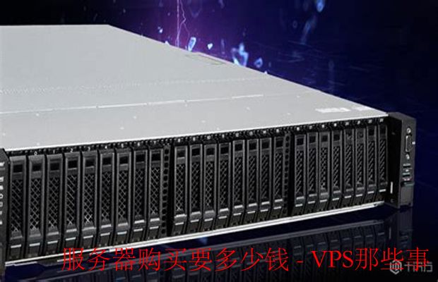 服务器购买要多少钱-3. 品牌和质量的影响