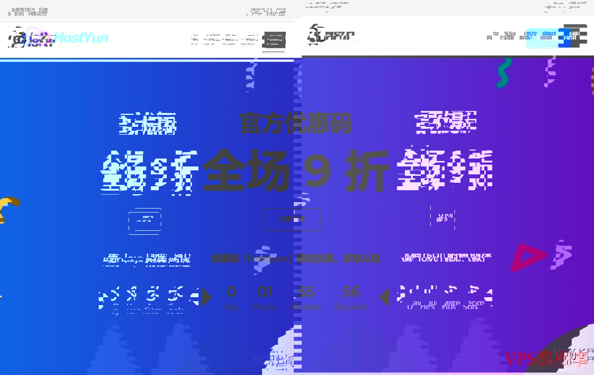HostYun美国VPS网络延迟测评