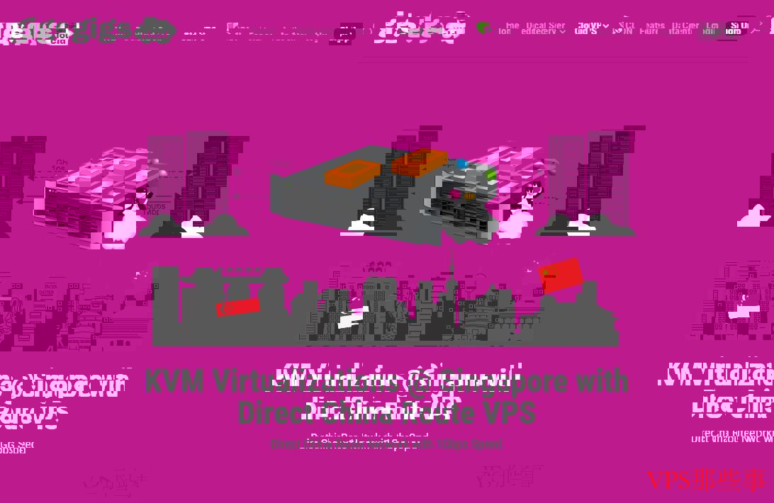 GigsGigs 新加坡VPS直连线路推荐
