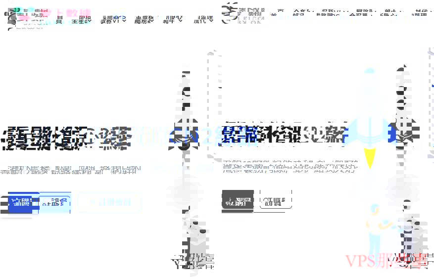 萝卜数据香港VPS的网络延迟测试结果