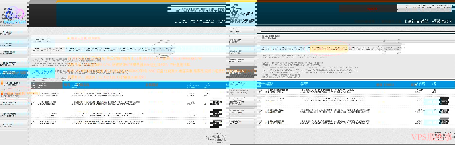 HostYun日本VPS购买流程