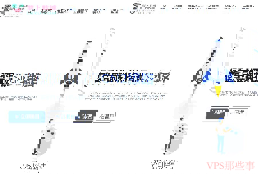萝卜数据美国VPS测评 - 网络性能与价格分析
