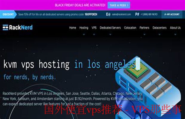 国外便宜vps推荐-国外便宜VPS的优势