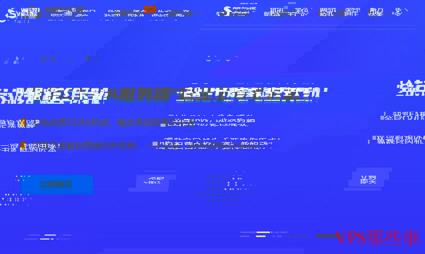 比翼鸟数据美国VPS的Ping测试结果