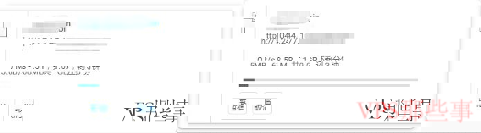本地下载速度测试