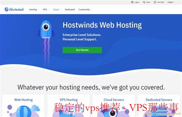 稳定的vps推荐-为什么选择稳定的VPS?